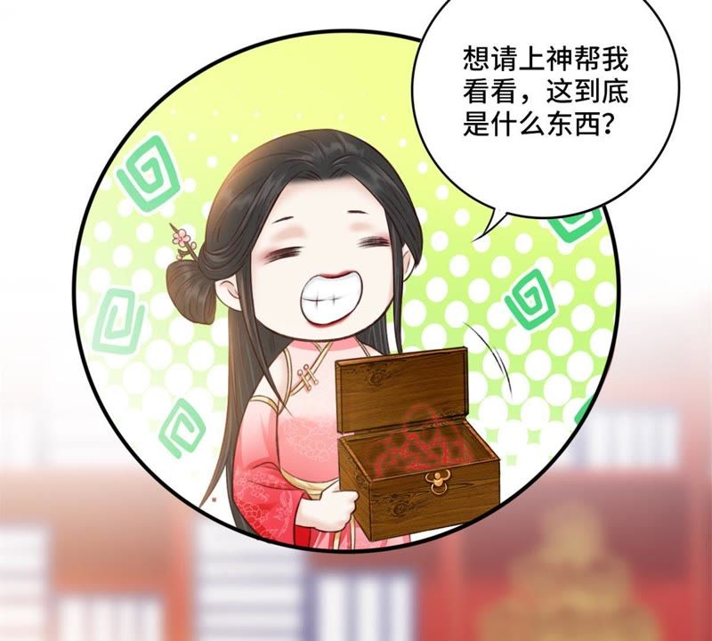 隔壁有只桃花妖韩漫全集-第147话 这不是我这里的红线无删减无遮挡章节图片 