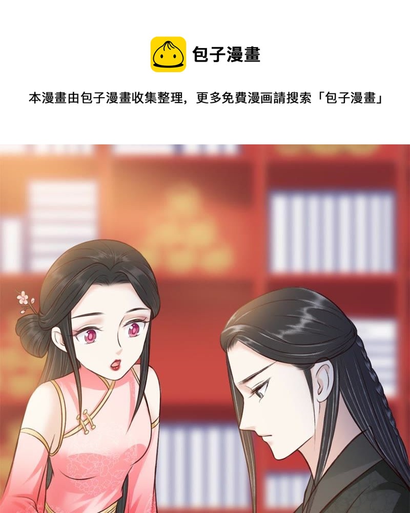 隔壁有只桃花妖韩漫全集-第147话 这不是我这里的红线无删减无遮挡章节图片 