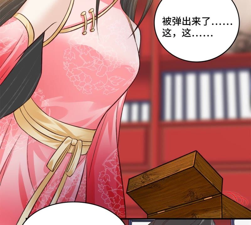 隔壁有只桃花妖韩漫全集-第147话 这不是我这里的红线无删减无遮挡章节图片 