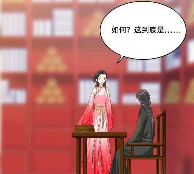 隔壁有只桃花妖韩漫全集-第147话 这不是我这里的红线无删减无遮挡章节图片 