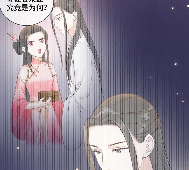 隔壁有只桃花妖韩漫全集-第147话 这不是我这里的红线无删减无遮挡章节图片 