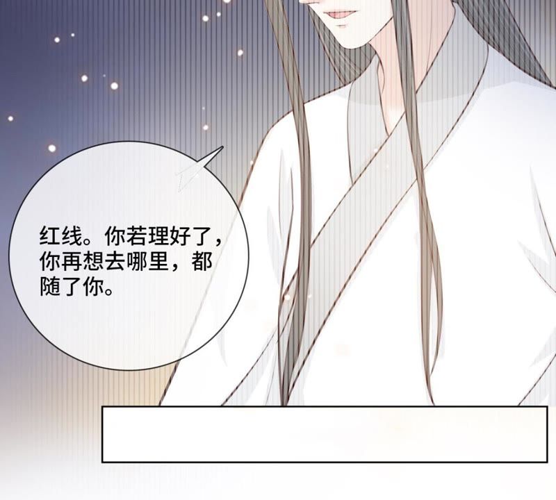 隔壁有只桃花妖韩漫全集-第147话 这不是我这里的红线无删减无遮挡章节图片 