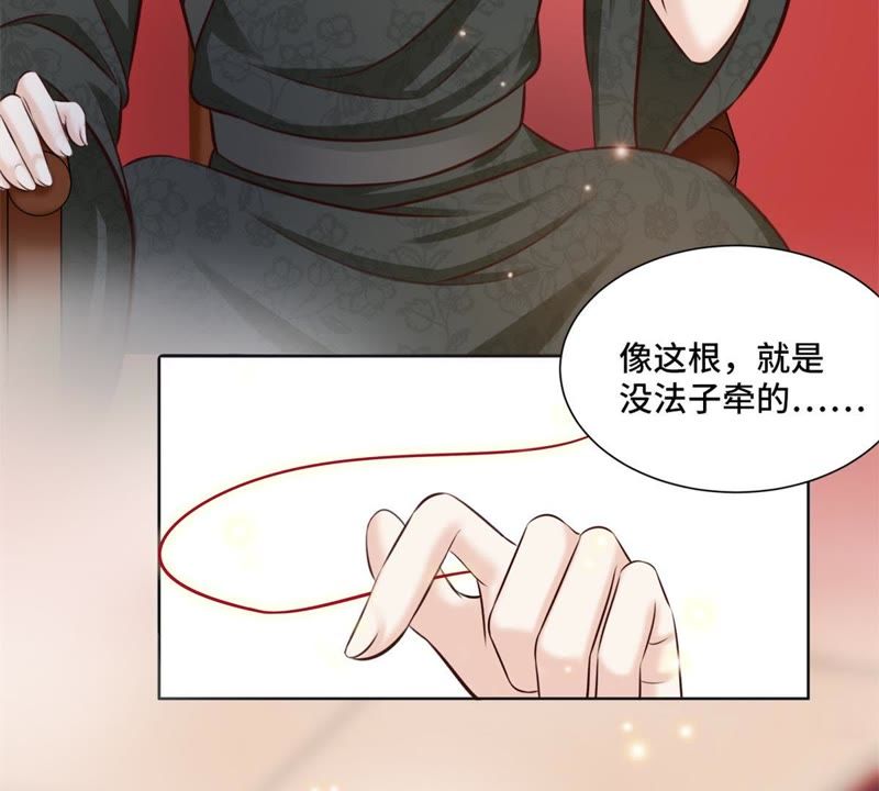 隔壁有只桃花妖韩漫全集-第148话 就像当年那串佛珠…无删减无遮挡章节图片 