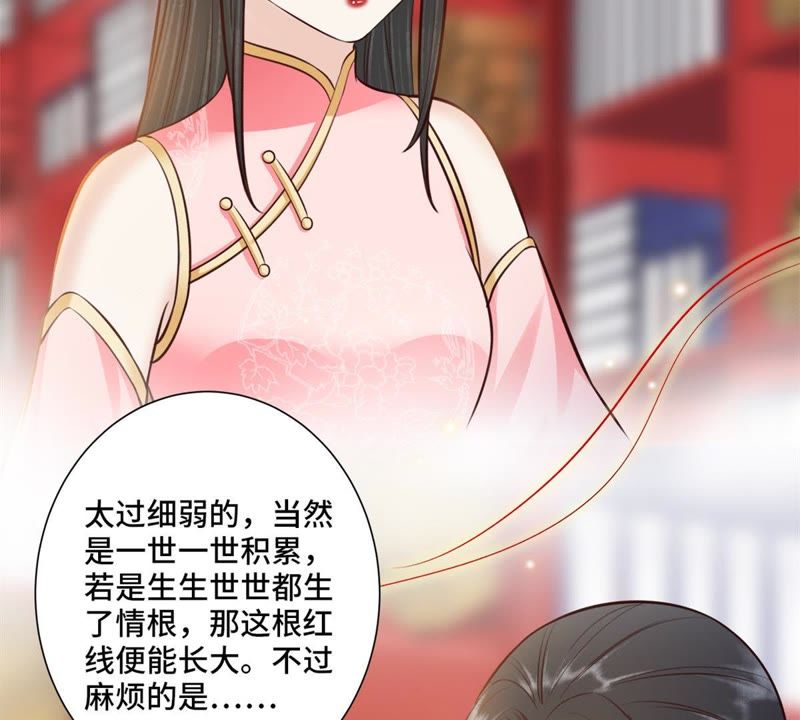 隔壁有只桃花妖韩漫全集-第148话 就像当年那串佛珠…无删减无遮挡章节图片 