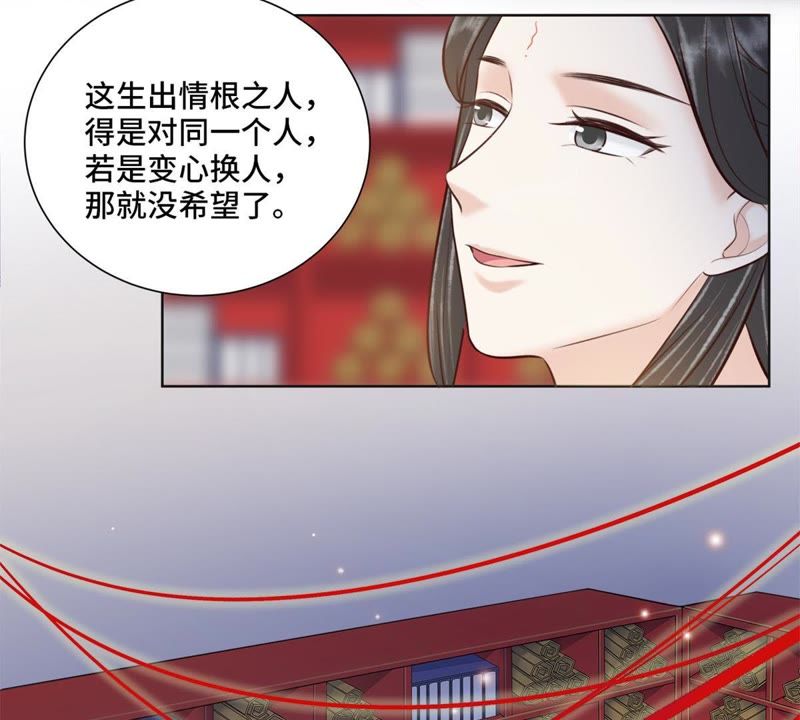 隔壁有只桃花妖韩漫全集-第148话 就像当年那串佛珠…无删减无遮挡章节图片 