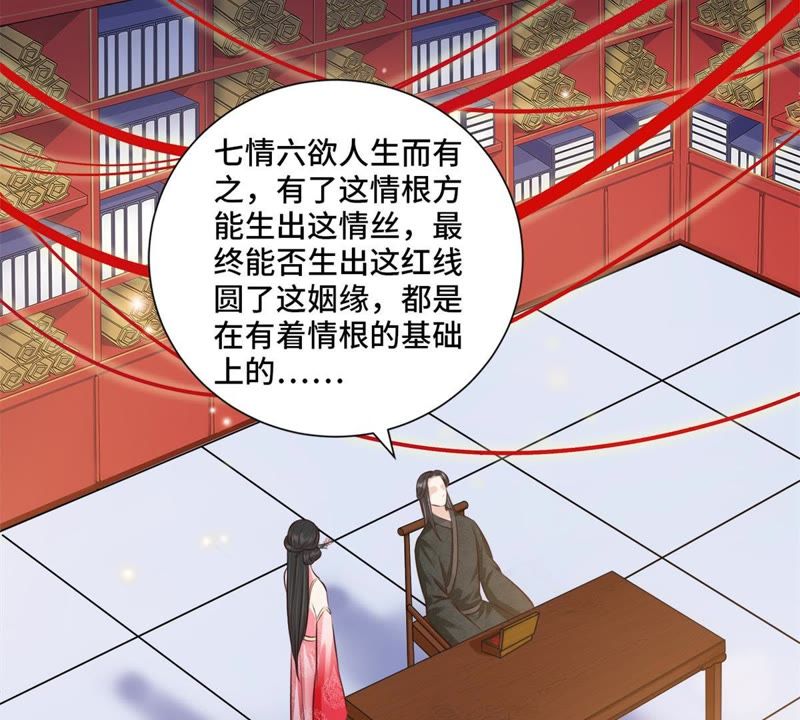 隔壁有只桃花妖韩漫全集-第148话 就像当年那串佛珠…无删减无遮挡章节图片 