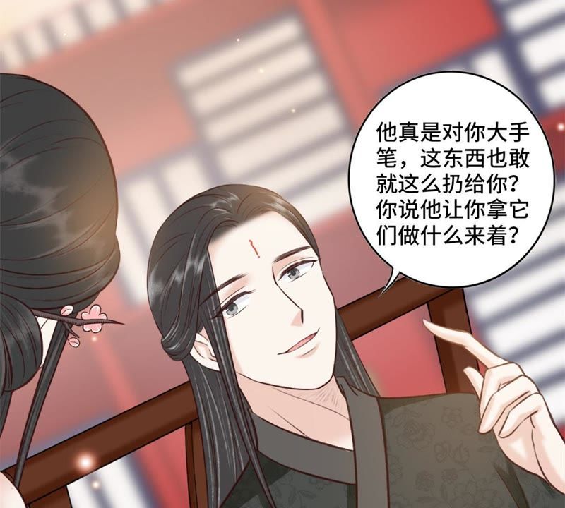 隔壁有只桃花妖韩漫全集-第148话 就像当年那串佛珠…无删减无遮挡章节图片 
