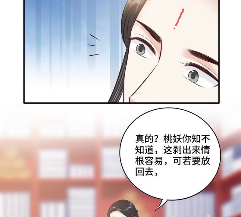 隔壁有只桃花妖韩漫全集-第148话 就像当年那串佛珠…无删减无遮挡章节图片 