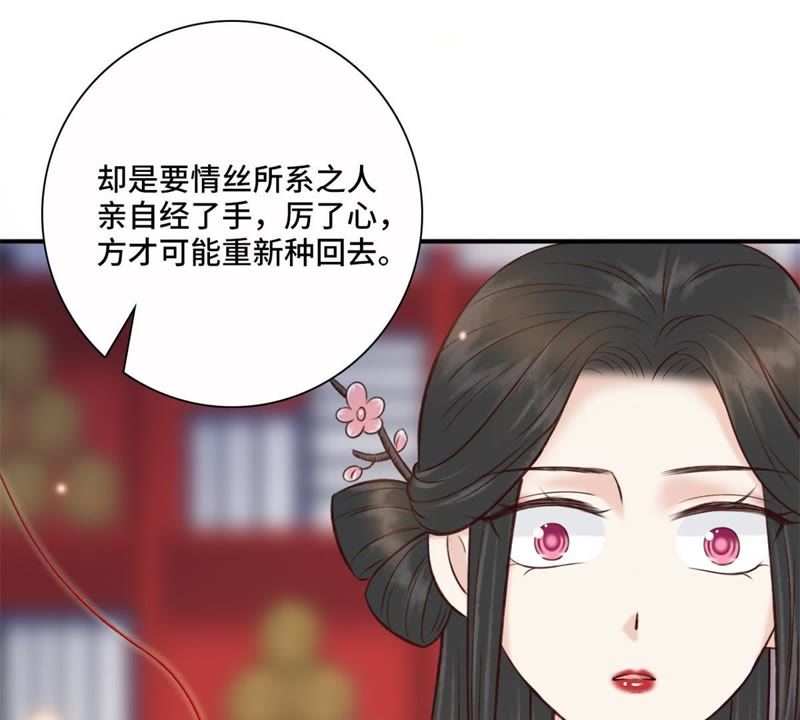隔壁有只桃花妖韩漫全集-第148话 就像当年那串佛珠…无删减无遮挡章节图片 
