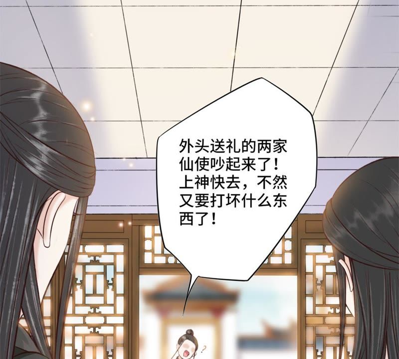 隔壁有只桃花妖韩漫全集-第148话 就像当年那串佛珠…无删减无遮挡章节图片 
