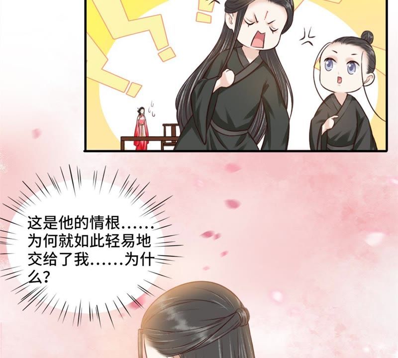 隔壁有只桃花妖韩漫全集-第148话 就像当年那串佛珠…无删减无遮挡章节图片 