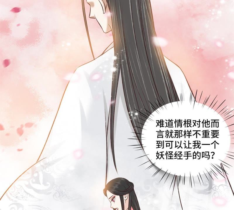 隔壁有只桃花妖韩漫全集-第148话 就像当年那串佛珠…无删减无遮挡章节图片 