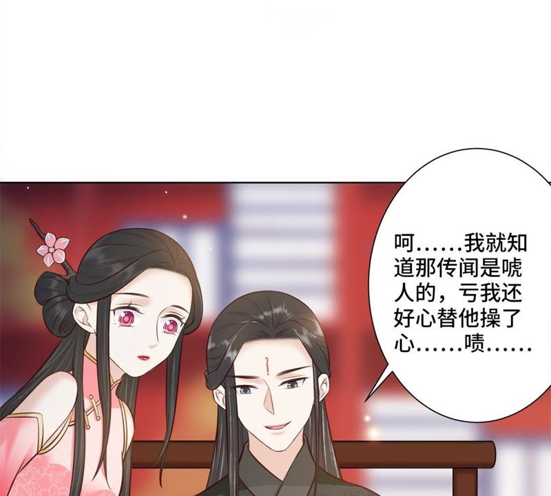隔壁有只桃花妖韩漫全集-第148话 就像当年那串佛珠…无删减无遮挡章节图片 
