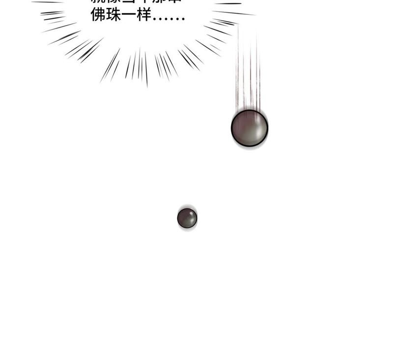 隔壁有只桃花妖韩漫全集-第148话 就像当年那串佛珠…无删减无遮挡章节图片 