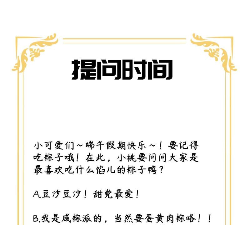 隔壁有只桃花妖韩漫全集-第148话 就像当年那串佛珠…无删减无遮挡章节图片 