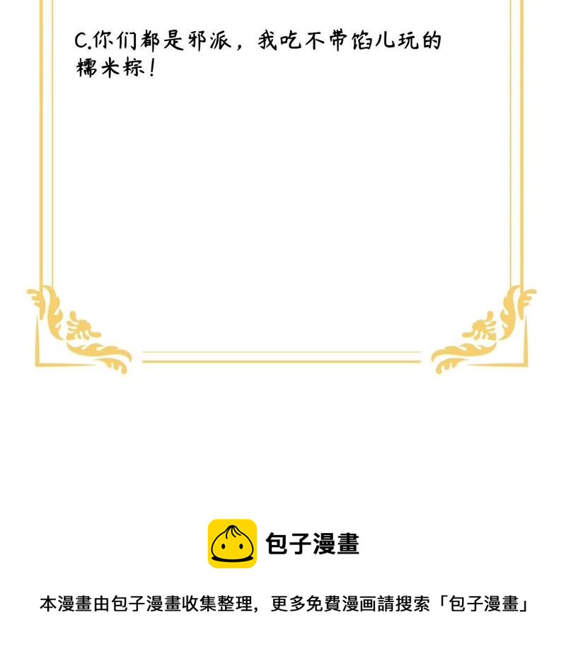隔壁有只桃花妖韩漫全集-第148话 就像当年那串佛珠…无删减无遮挡章节图片 