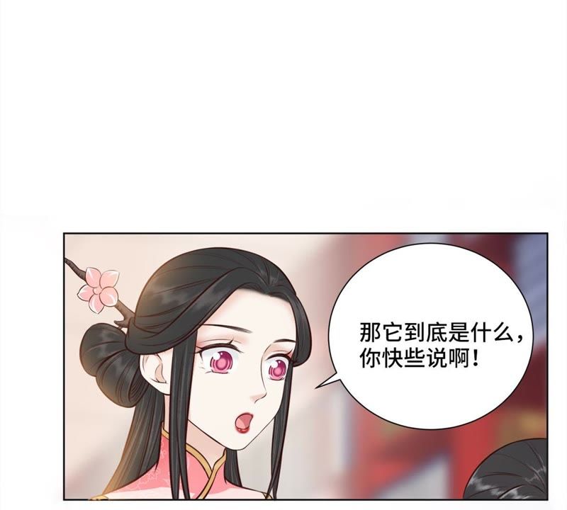 隔壁有只桃花妖韩漫全集-第148话 就像当年那串佛珠…无删减无遮挡章节图片 