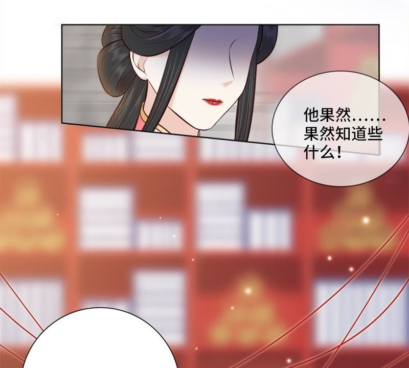 隔壁有只桃花妖韩漫全集-第148话 就像当年那串佛珠…无删减无遮挡章节图片 