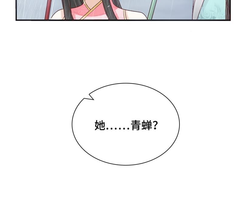 隔壁有只桃花妖韩漫全集-第151话 他是病了还是伤了…无删减无遮挡章节图片 