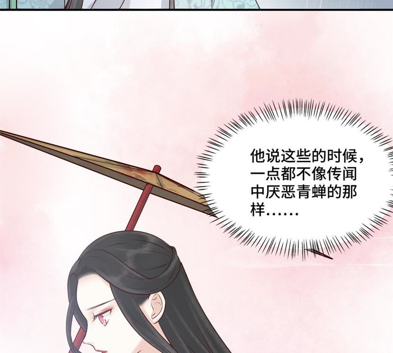 隔壁有只桃花妖韩漫全集-第151话 他是病了还是伤了…无删减无遮挡章节图片 