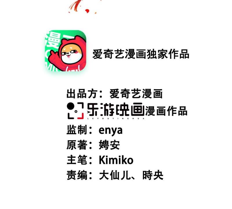 隔壁有只桃花妖韩漫全集-第151话 他是病了还是伤了…无删减无遮挡章节图片 