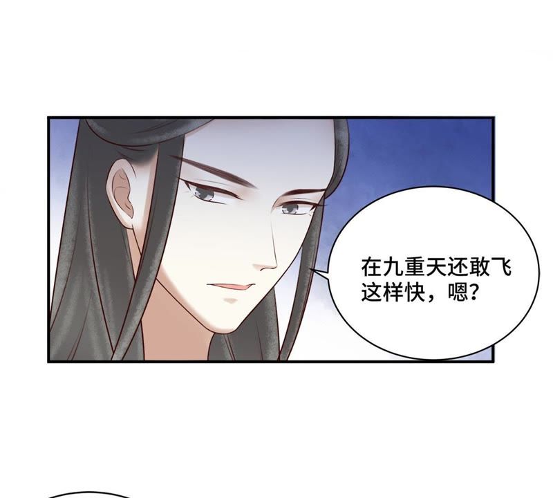 隔壁有只桃花妖韩漫全集-第151话 他是病了还是伤了…无删减无遮挡章节图片 