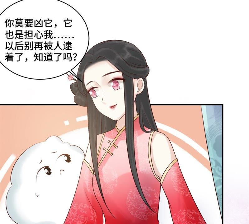 隔壁有只桃花妖韩漫全集-第151话 他是病了还是伤了…无删减无遮挡章节图片 