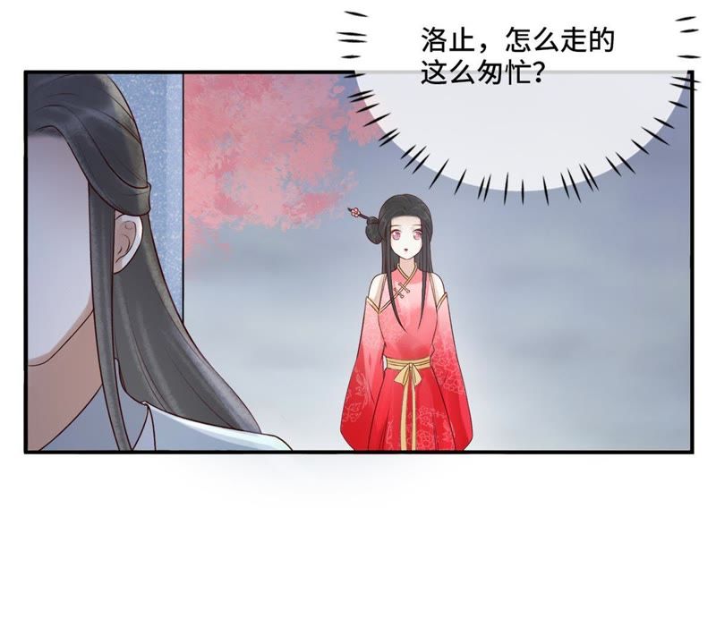 隔壁有只桃花妖韩漫全集-第151话 他是病了还是伤了…无删减无遮挡章节图片 