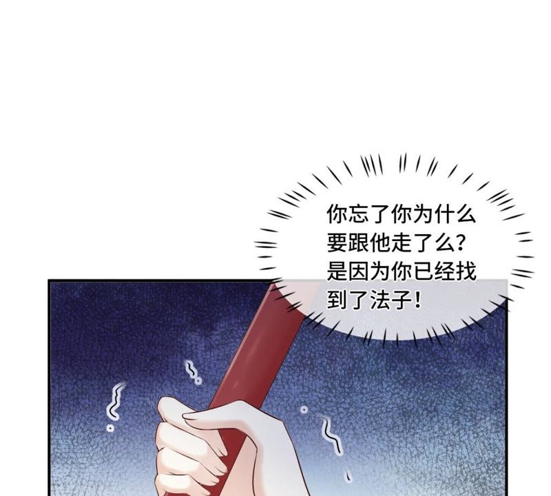 隔壁有只桃花妖韩漫全集-第151话 他是病了还是伤了…无删减无遮挡章节图片 