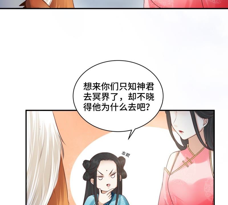 隔壁有只桃花妖韩漫全集-第151话 他是病了还是伤了…无删减无遮挡章节图片 
