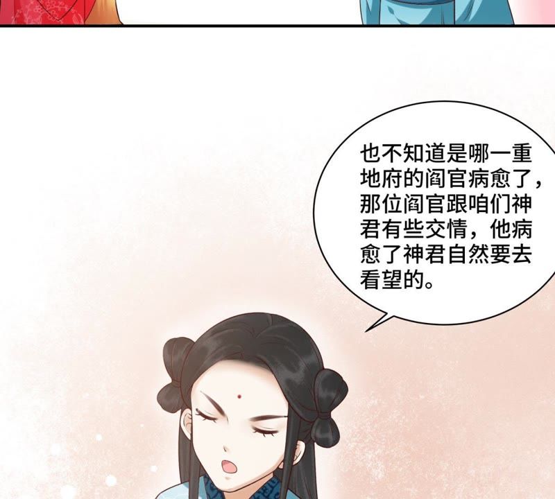 隔壁有只桃花妖韩漫全集-第151话 他是病了还是伤了…无删减无遮挡章节图片 