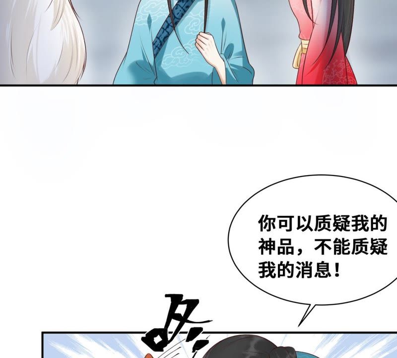 隔壁有只桃花妖韩漫全集-第151话 他是病了还是伤了…无删减无遮挡章节图片 