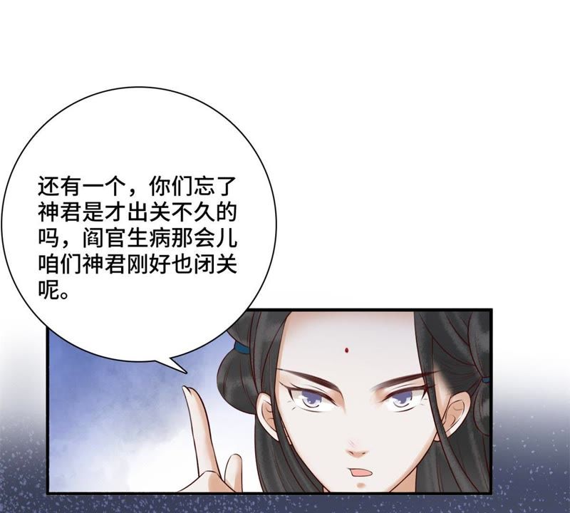 隔壁有只桃花妖韩漫全集-第151话 他是病了还是伤了…无删减无遮挡章节图片 