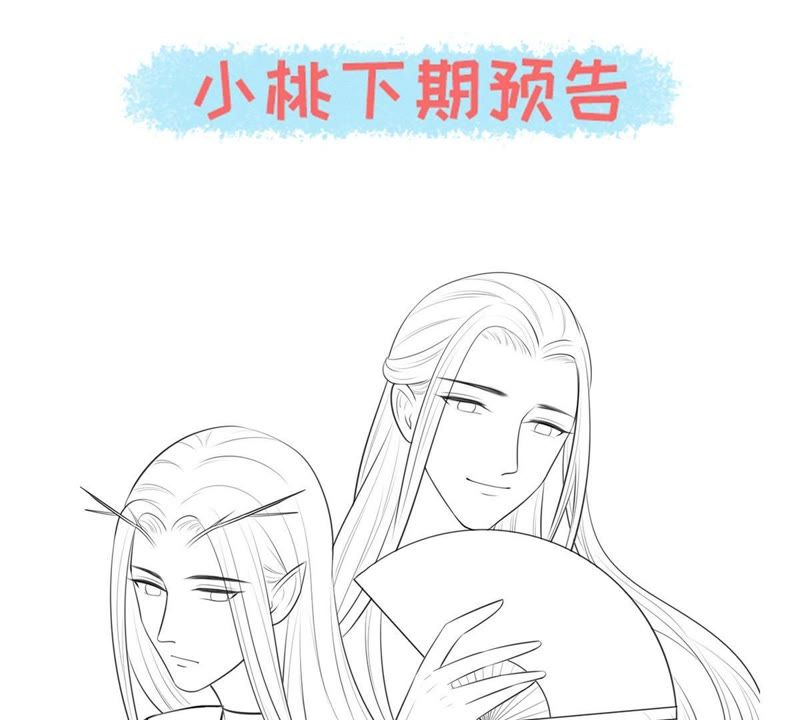 隔壁有只桃花妖韩漫全集-第151话 他是病了还是伤了…无删减无遮挡章节图片 