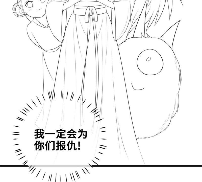 隔壁有只桃花妖韩漫全集-第151话 他是病了还是伤了…无删减无遮挡章节图片 