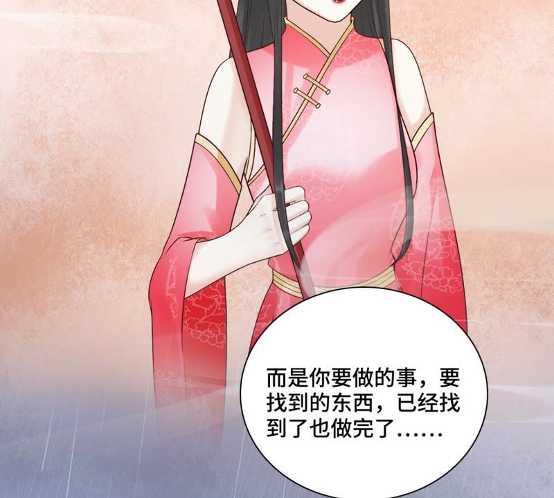 隔壁有只桃花妖韩漫全集-第151话 他是病了还是伤了…无删减无遮挡章节图片 