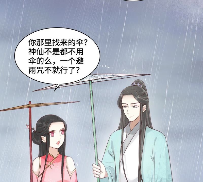 隔壁有只桃花妖韩漫全集-第151话 他是病了还是伤了…无删减无遮挡章节图片 