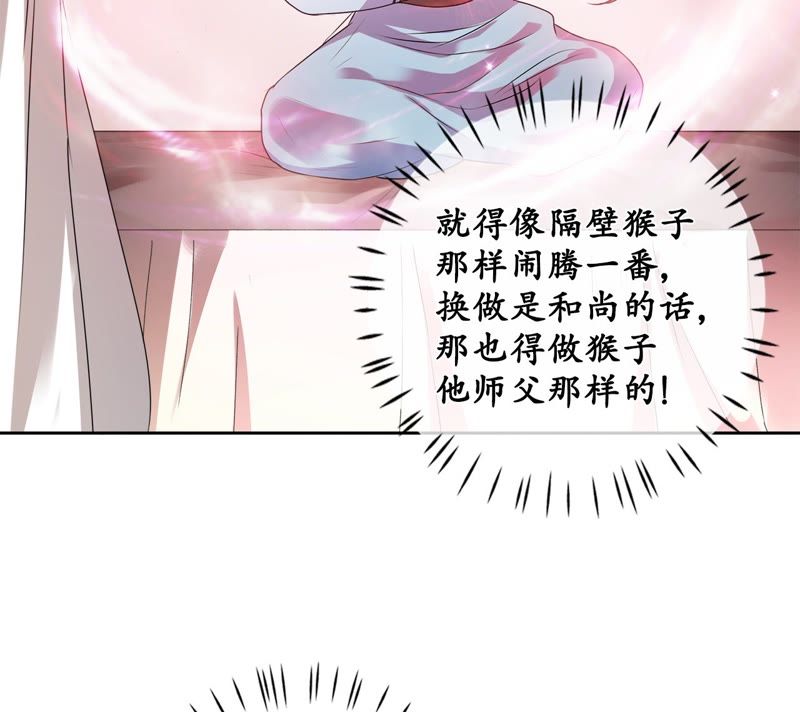 隔壁有只桃花妖韩漫全集-第10话 桃花课堂开课啦~无删减无遮挡章节图片 