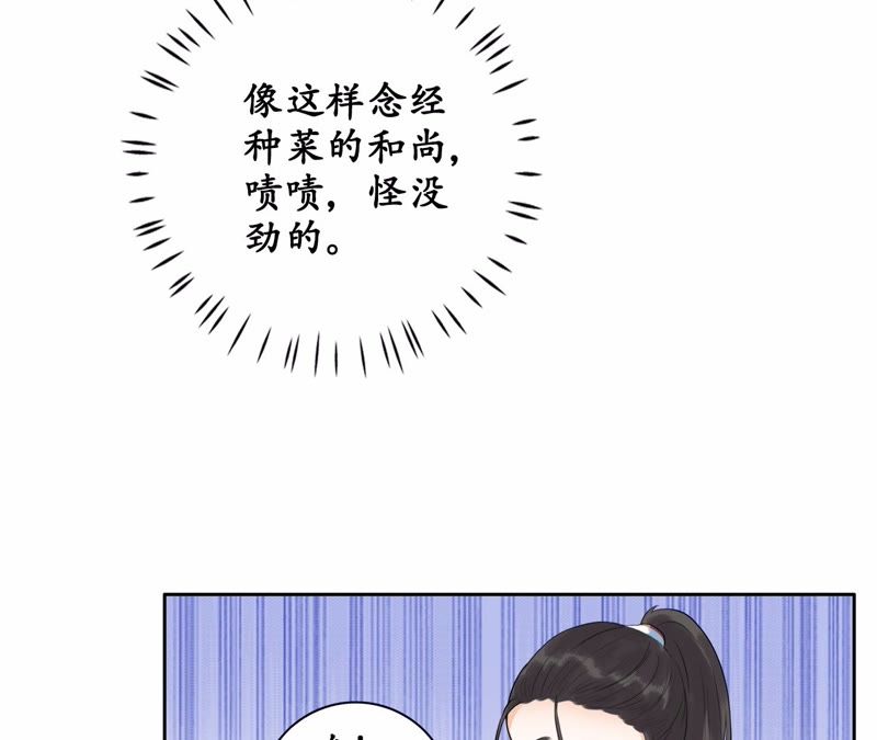 隔壁有只桃花妖韩漫全集-第10话 桃花课堂开课啦~无删减无遮挡章节图片 