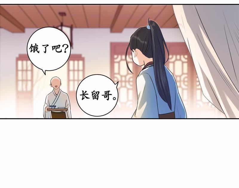 隔壁有只桃花妖韩漫全集-第10话 桃花课堂开课啦~无删减无遮挡章节图片 