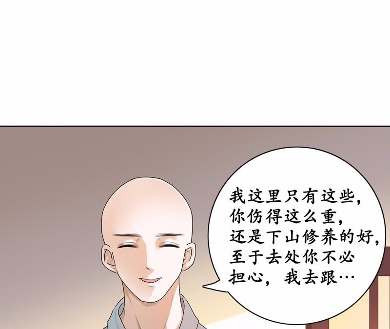 隔壁有只桃花妖韩漫全集-第10话 桃花课堂开课啦~无删减无遮挡章节图片 