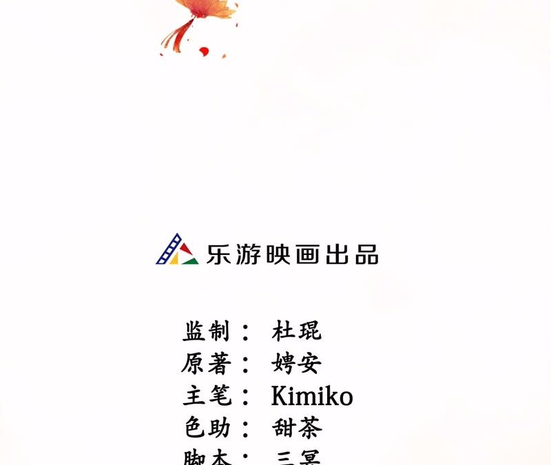 隔壁有只桃花妖韩漫全集-第10话 桃花课堂开课啦~无删减无遮挡章节图片 