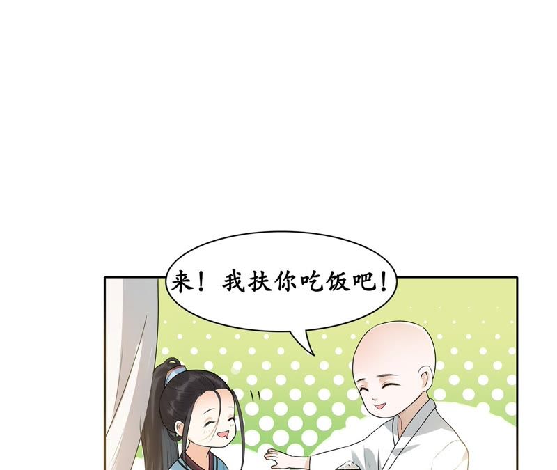 隔壁有只桃花妖韩漫全集-第10话 桃花课堂开课啦~无删减无遮挡章节图片 