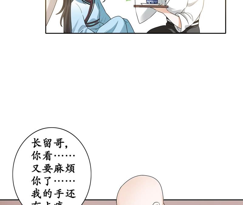 隔壁有只桃花妖韩漫全集-第10话 桃花课堂开课啦~无删减无遮挡章节图片 