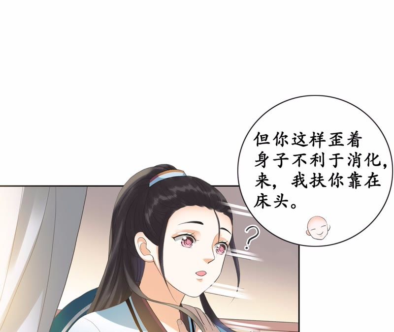 隔壁有只桃花妖韩漫全集-第10话 桃花课堂开课啦~无删减无遮挡章节图片 
