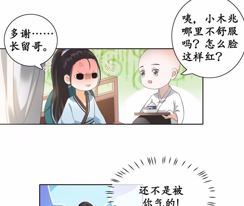 隔壁有只桃花妖韩漫全集-第10话 桃花课堂开课啦~无删减无遮挡章节图片 