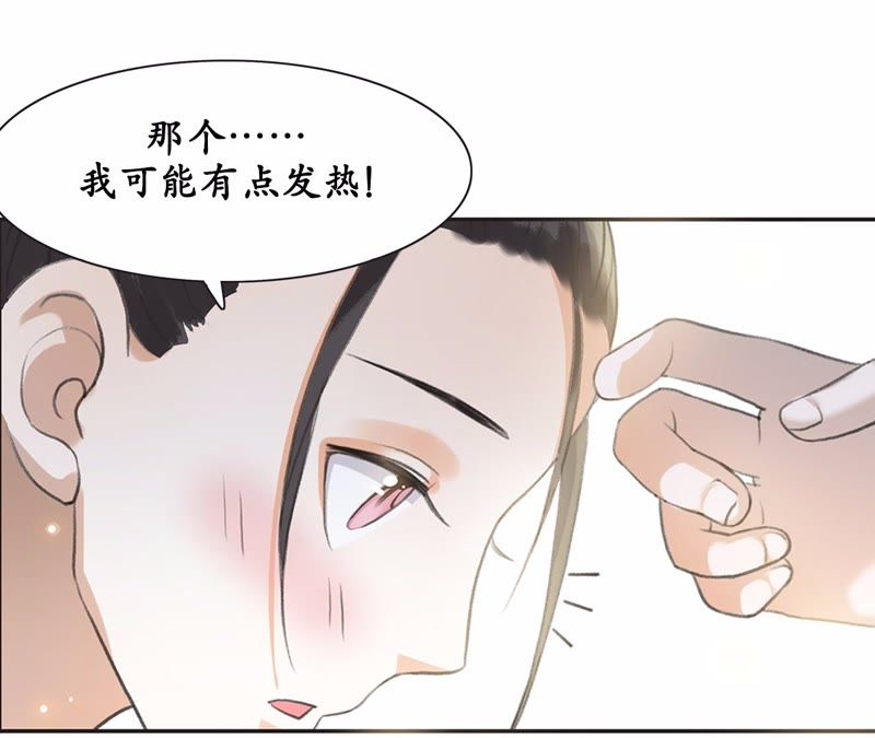 隔壁有只桃花妖韩漫全集-第10话 桃花课堂开课啦~无删减无遮挡章节图片 