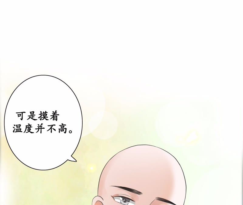 隔壁有只桃花妖韩漫全集-第10话 桃花课堂开课啦~无删减无遮挡章节图片 