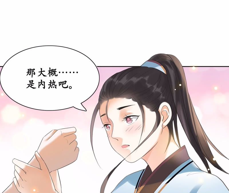 隔壁有只桃花妖韩漫全集-第10话 桃花课堂开课啦~无删减无遮挡章节图片 