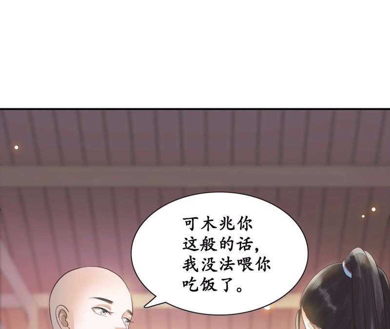 隔壁有只桃花妖韩漫全集-第10话 桃花课堂开课啦~无删减无遮挡章节图片 